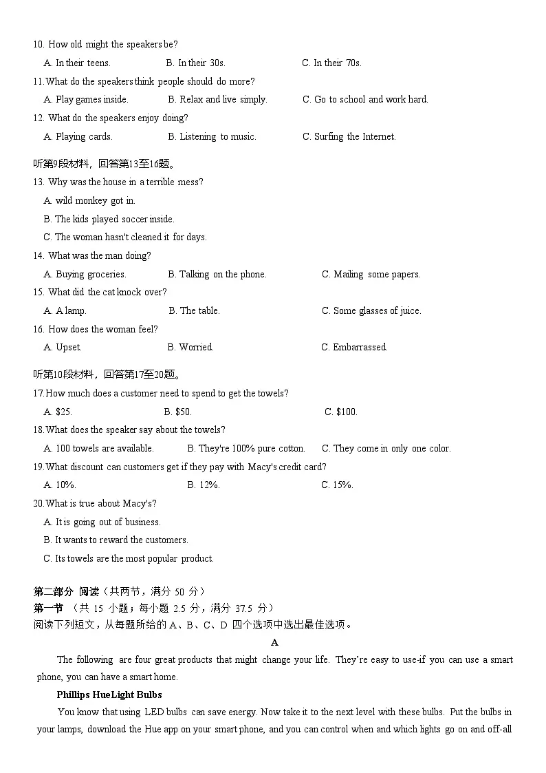高一下学期英语入学考试卷第2页