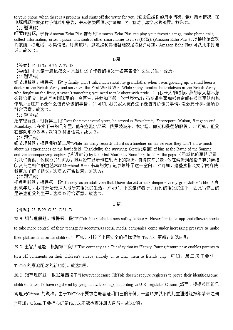英语入学考试答案第3页