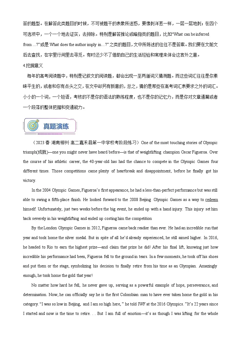 第17讲 阅读理解之记叙文导学案(教师版)-新高二英语暑假衔接(人教版)第2页