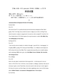 宁夏石嘴山市第一中学2024-2025学年高二下学期6月月考英语试卷