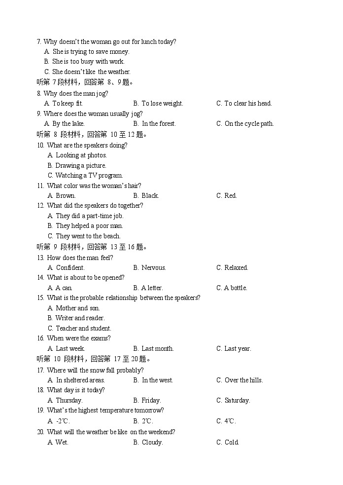 浙江省丽水市2024-2025学年高二下学期期末考试英语试卷第2页