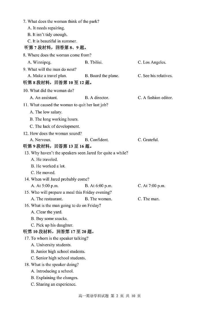 浙江省温州市十校联合体2024-2025学年高一下学期期中联考英语试卷(含答案)第2页