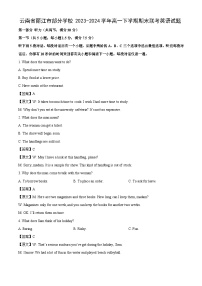 云南省丽江市部分学校2023-2024学年高一下期末联考英语试卷（解析版）