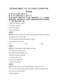 【英语】江苏省宿迁市泗阳县2024-2025学年高三下学期期中考试试题（解析版）