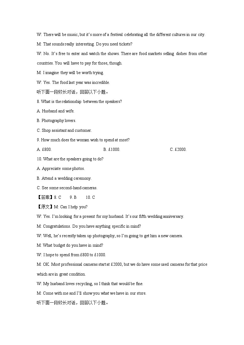 【英语】江苏省宿迁市泗阳县2024-2025学年高三下学期期中考试试题(解析版)第3页