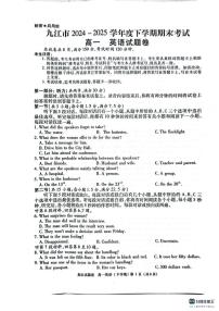 九江市2024-2025学年度下学期期末考试高一英语