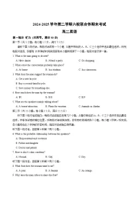 江苏省南京市六校联合体2024-2025学年高二下学期6月期末考试 英语 含答案