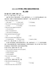 江苏省南京市六校联合体2024-2025学年高二下学期6月期末考试英语试卷（Word版附答案）含听力音频