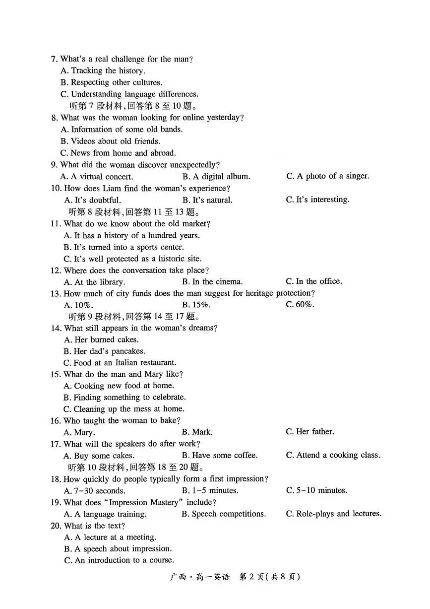 广西上进联考·2024-2025学年柳州市高一年级下学期期末联合考试 英语试题(含答案)第2页
