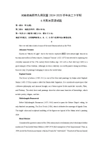 【英语】河南省南阳市九师联盟2024-2025学年高二下学期6月期末试题（解析版）