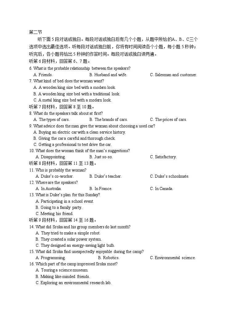 2025届高三第三次模拟英语试卷(含答案)第2页