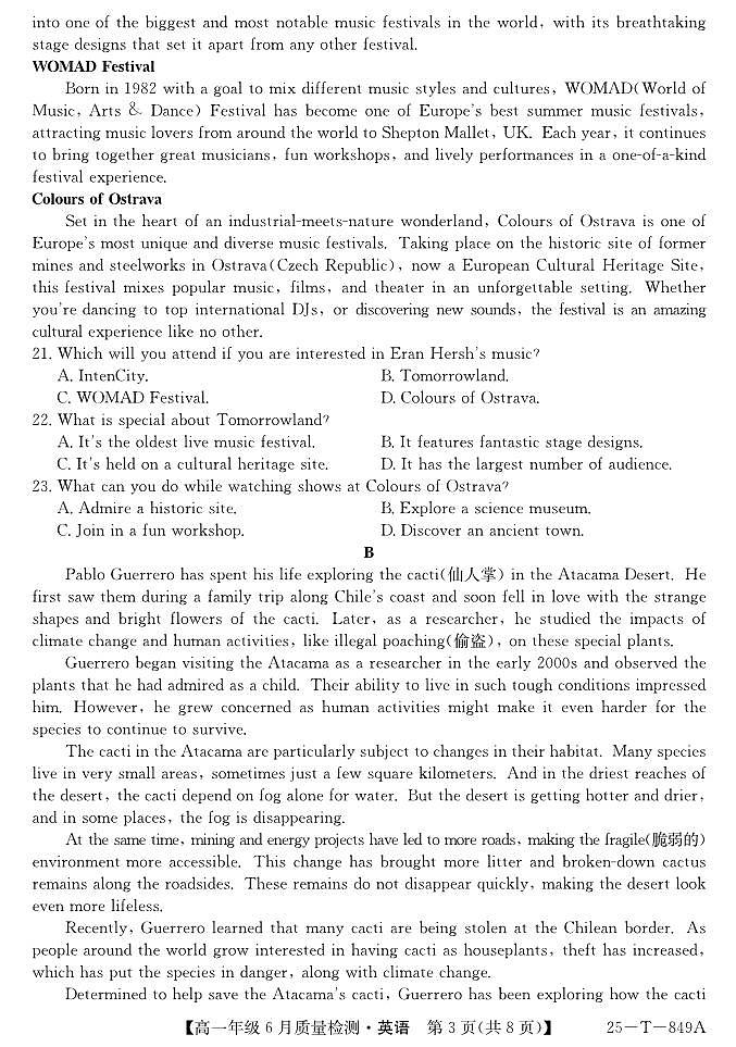 英語試卷                【河北卷】【高一】河北省保定市部分高中2024-2025學年高一下學期6月期末（25-T-849A）（6.17-6.18）第3頁