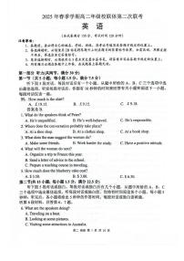 广西河池市十校协作体2024-2025学年高二下学期5月第二次联考英语试题（PDF版附解析）