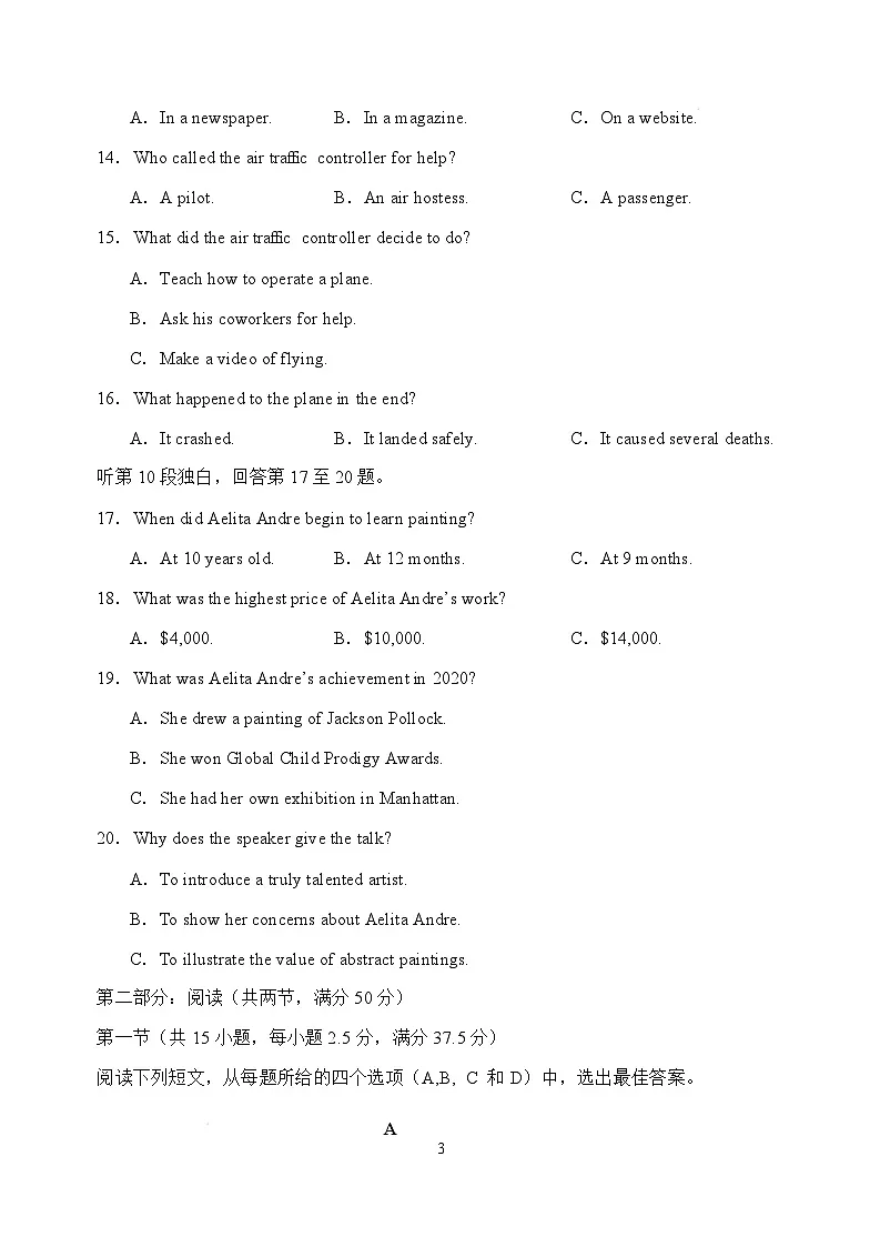 河北省武强中学2024-2025学年高二下学期期末考试英语试题(Word版附答案)第3页