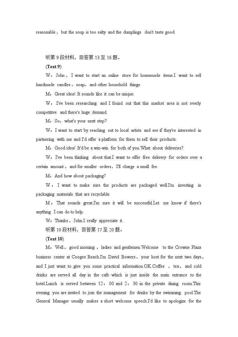高一英语试题答案+解析+听力原文第2页