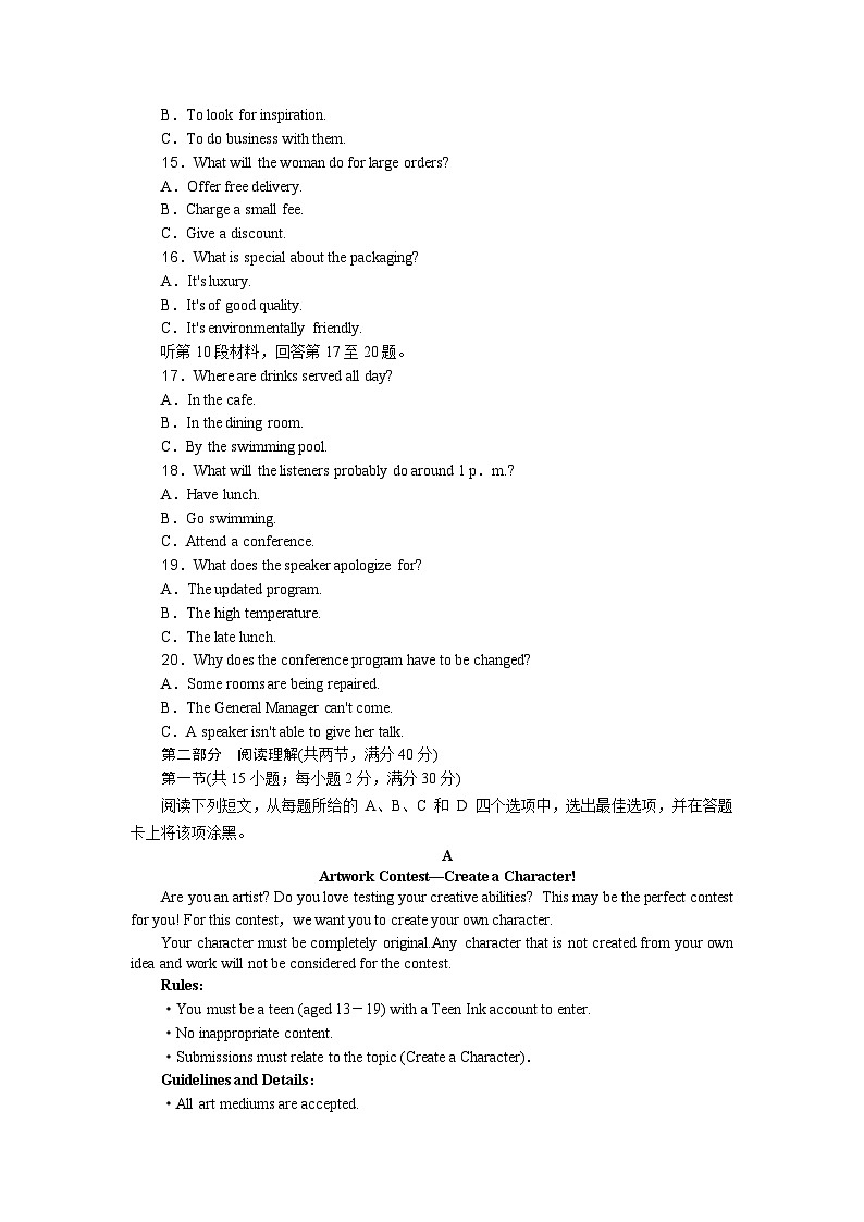 高一英语试题第3页