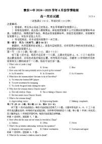 山东省泰安第一中学2024-2025学年高一下学期6月月考英语试题(Word版附答案)