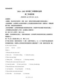 新疆巴音郭楞蒙古自治州2024-2025学年高二下学期期末测试英语试卷