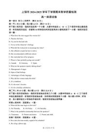 江西省上饶市2024-2025学年高一下学期期末测试英语试卷