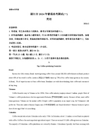 广东省湛江市2024届高三一模英语试卷（Word版附解析）