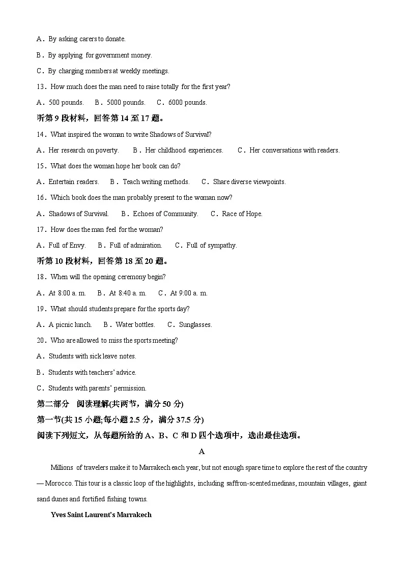 2025届四川省泸州市高三下学期第三次教学质量诊断性考试英语试题 Word版无答案第3页