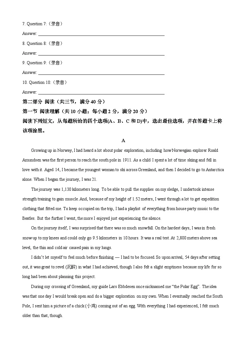 广东省佛山市2024-2025学年高一下学期6月期末考试 英语 含解析第2页