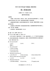 湖北省七市州2024-2025学年高二下学期期末考试英语（含答案）