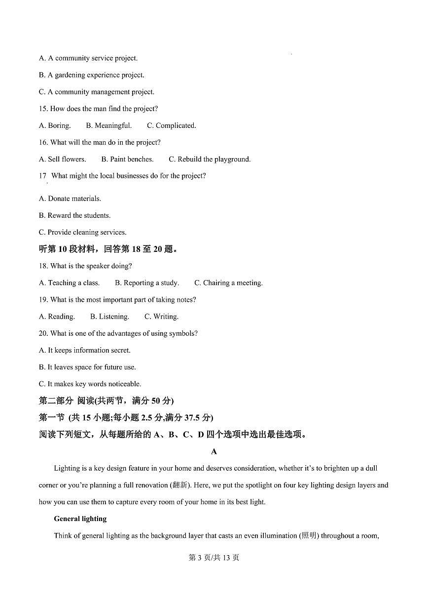 新疆巴音郭楞蒙古自治州2026届新高二下学期6月期末考-英语试卷+答案第3页