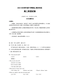 湖北省七市州2024-2025学年度下学期高二期末考试 英语试题（含答案、无听力）
