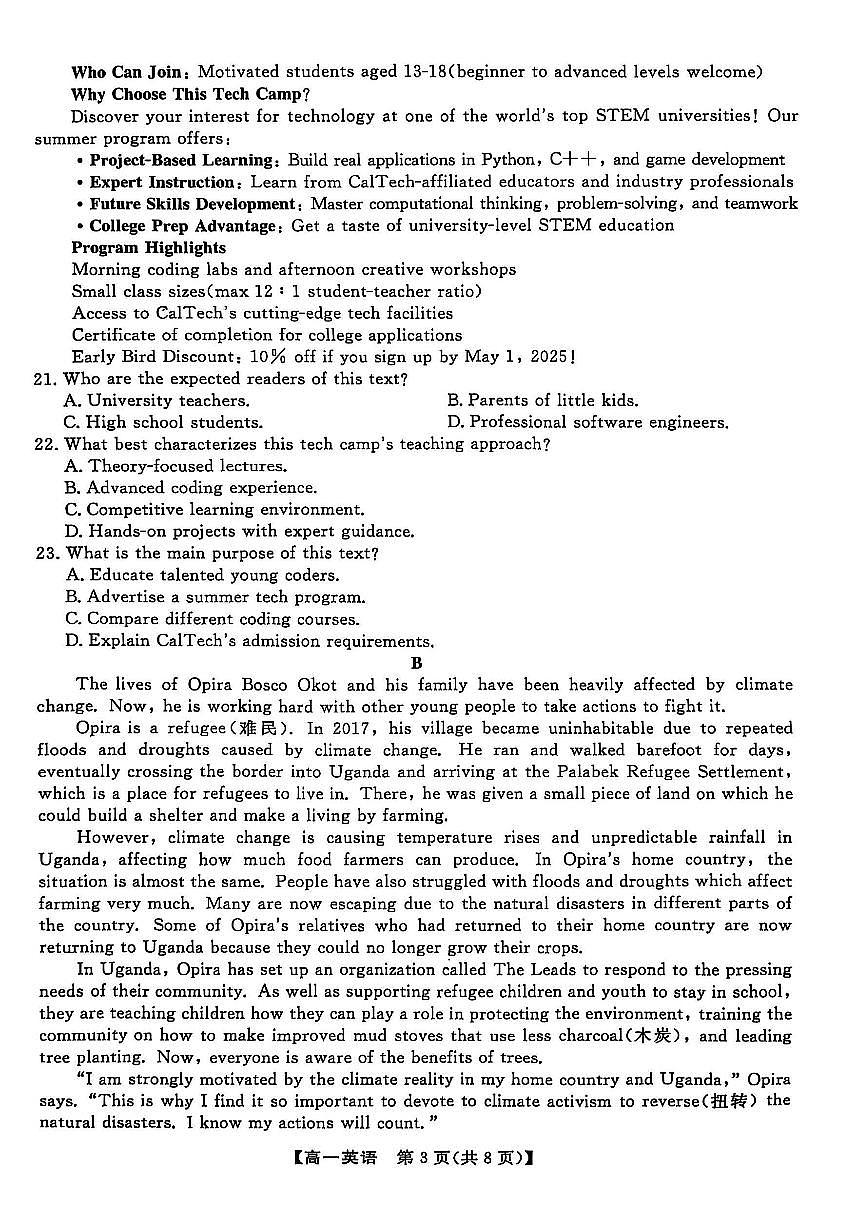 山西省金科大联考2024-2025学年高一下学期期末英语联考试题第3页