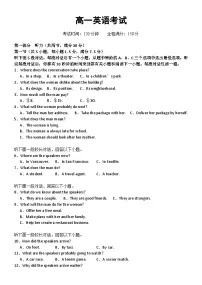 河北省唐县第一中学2023-2024学年高一下学期7月期末英语试题