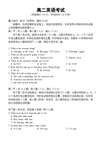 河北省唐县第一中学2024-2025学年高二上学期10月月考英语试题