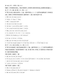 浙江省2024_2025学年高二英语上学期期中测试试题含解析