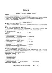 江西省2025届高三英语下学期4月联考二模试卷pdf