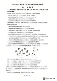 生物-江苏省南京市六校联合体考试2024-2025学年高二下学期6月期末英语试卷（含答案）