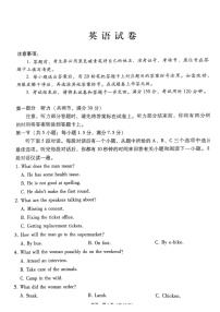 云南师范大学附属中学2025届高三下学期开学考试英语试题（含答案）