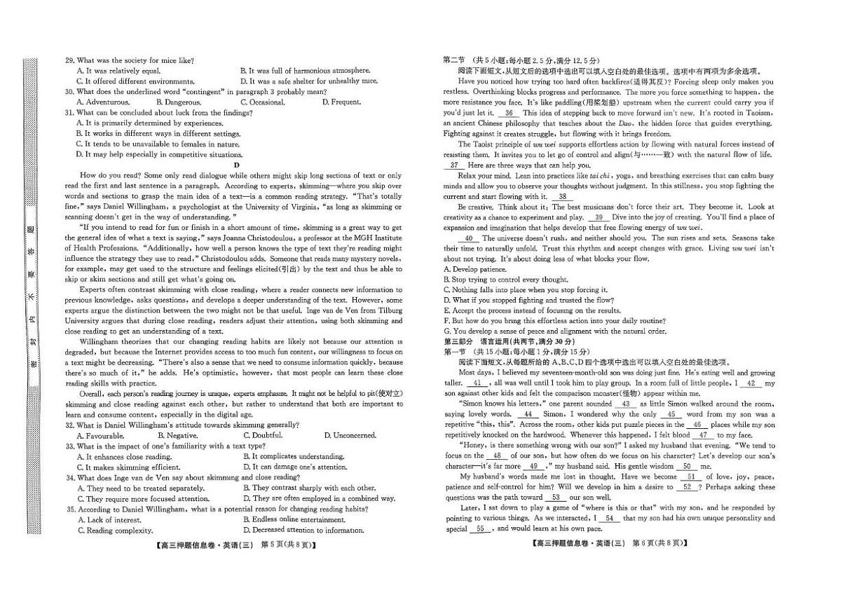 2025届河北省廊坊市名校高三下学期5月押题信息卷英语试题(含答案)第3页