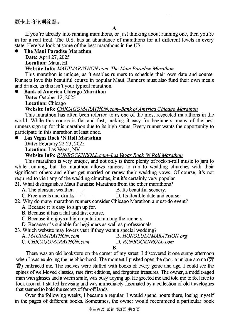 浙江省七彩阳光新高考研究联盟2025届高三返校联考-英语试卷(含答案)第3页