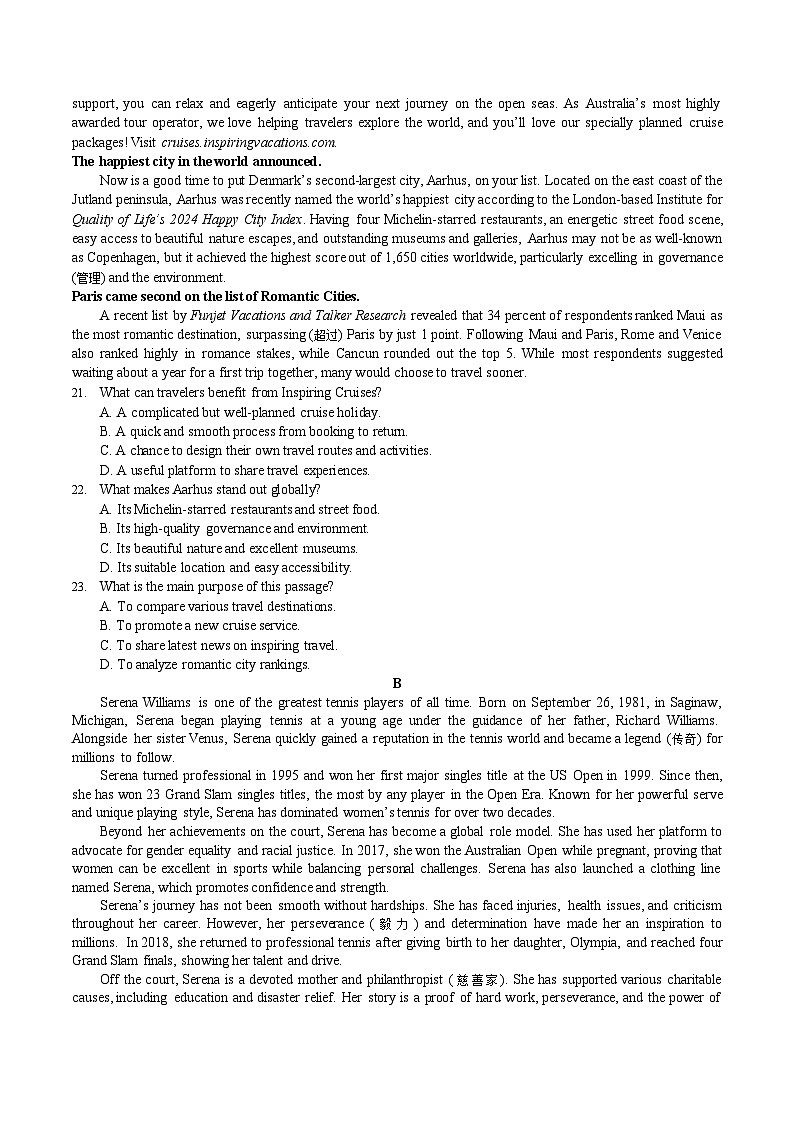 江苏省无锡市2024-2025学年高二下学期期末考试英语试卷第3页