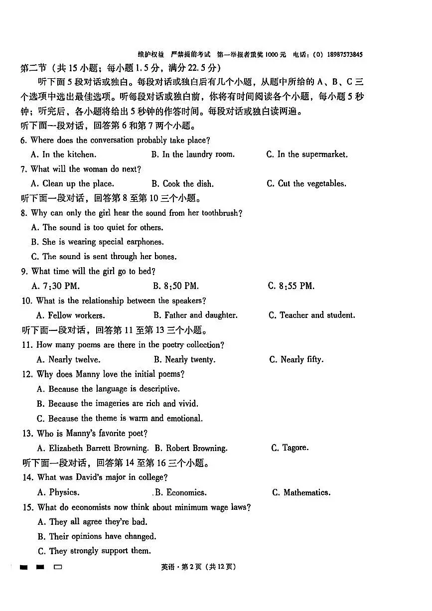 云师大附中 2026 届高三高考适应性月考(一)-英语试卷第2页