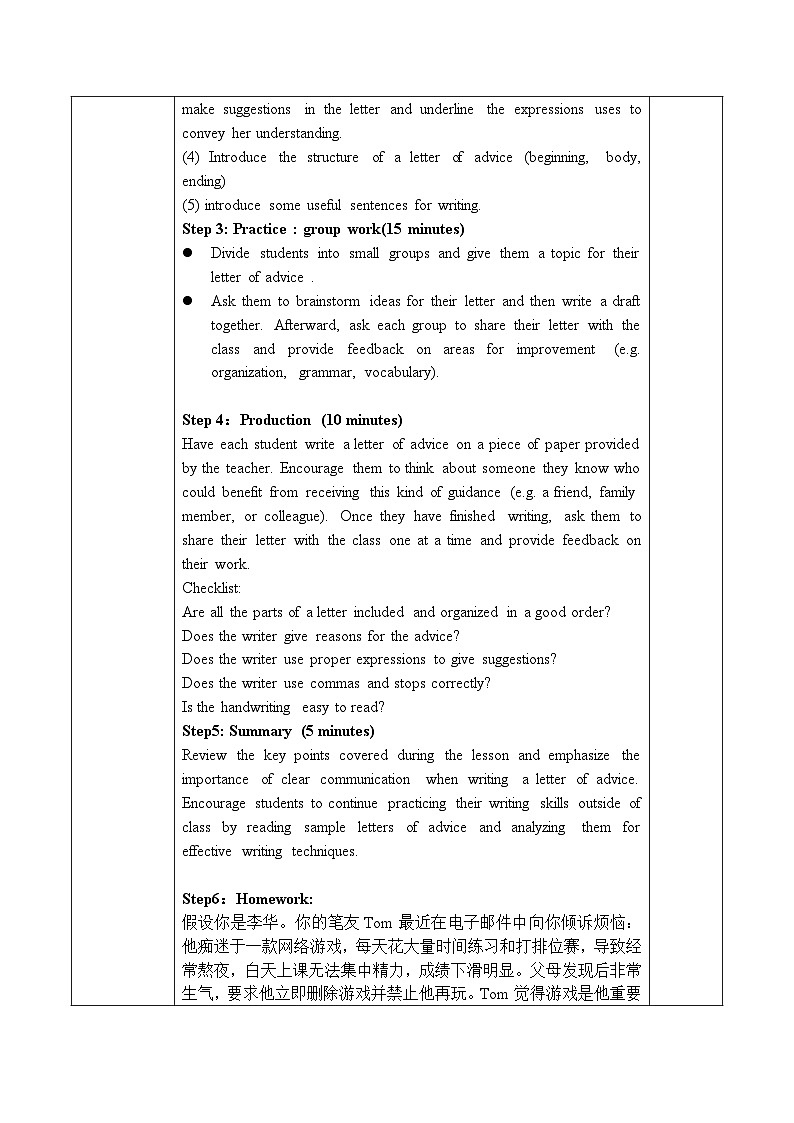Unit1Teenage Life Reading for Writing教學設計人教版(2019)必修第一冊第2頁