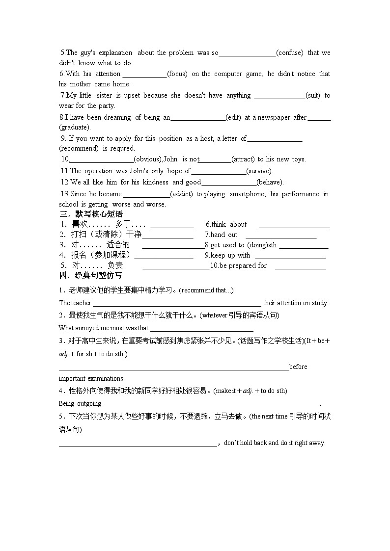 Unit1Teenage Life單詞、短語、重點句型檢測人教版（2019）必修第一冊解析版第2頁