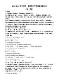 精品解析:江苏省南通市2024-2025学年高一上学期1月期末英语试题(原卷版+解析版)