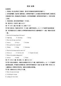 精品解析:江苏省南通市如皋市多校2024-2025学年高一上学期第一次月考英语试题(原卷版+解析版)