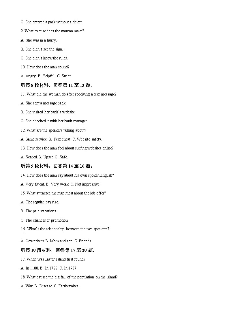 精品解析:江苏省南通市通州高级中学2024-2025学年高一上学期第一次月考英语试卷(原卷版)第2页