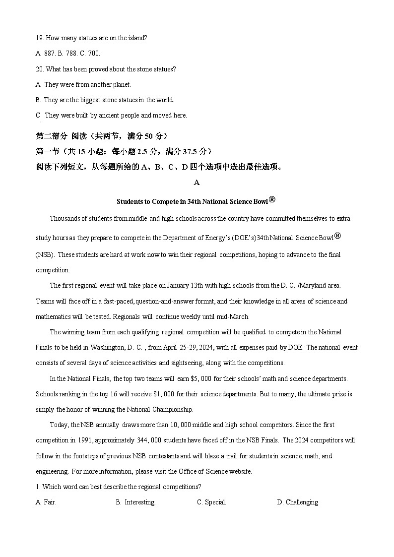 精品解析:江苏省南通市通州高级中学2024-2025学年高一上学期第一次月考英语试卷(原卷版)第3页