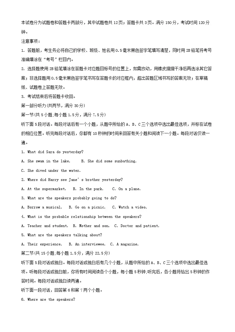 四川省绵阳市2024_2025学年高二英语上学期10月月考试题含解析第1页