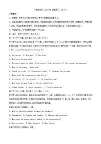 四川省南充市2024_2025学年高二英语上学期10月月考试题含解析