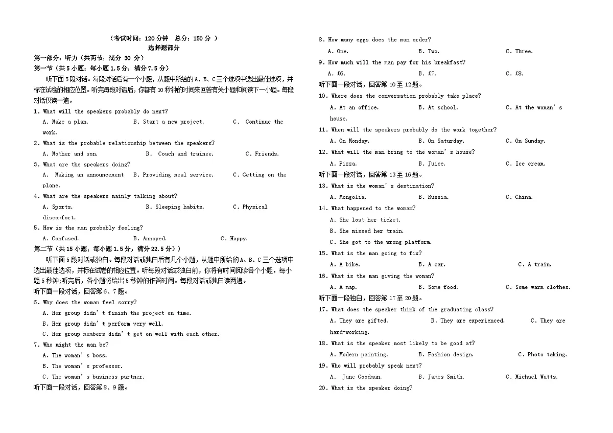 四川省南充市2024_2025学年高二英语上学期第二次月考12月试题第1页