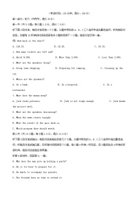 四川省南充市2024_2025学年高二英语上学期开学考试试题含解析